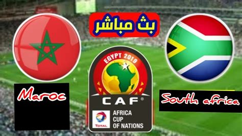 المغرب و جنوب افريقيا مباشر